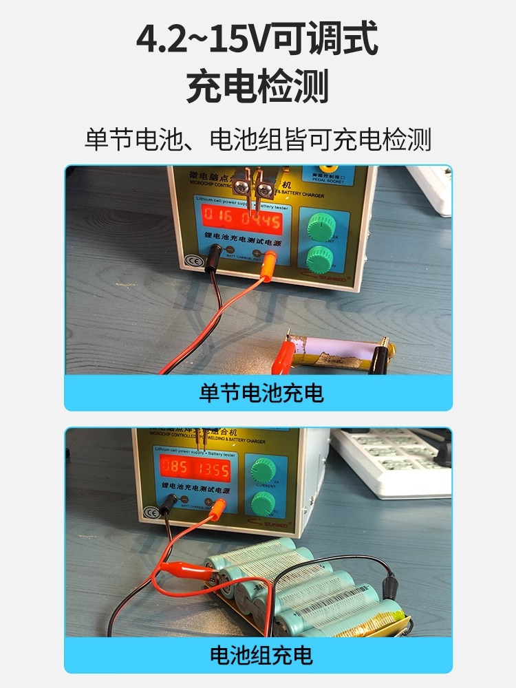 SUNKKO787A+充电宝DIY小型精密镍片电池点焊机家用电池焊接充电机
